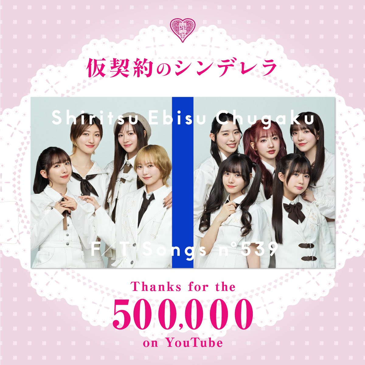 ebichu_staff tweet picture
