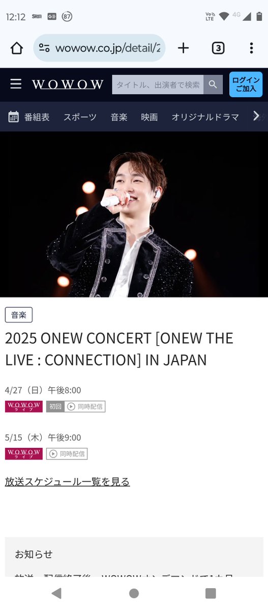 onihei1788's tweet photo. WOWOWたまらん
オニュのHola!に続いてCONNECTIONやるの！？と思ったらテミンのアンコンまで😭

#TAEMIN
#WORLD_TOUR 
#Ephemeral_Gaze https://t.co/4uUnGBWv9O