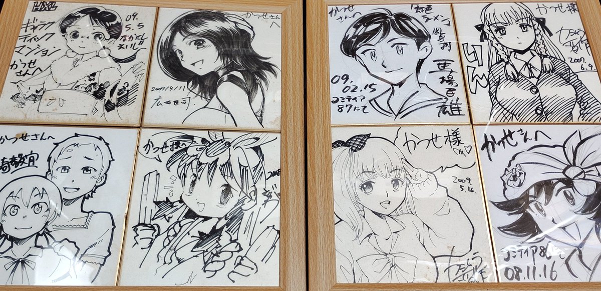 友人宅でいっぱい色紙飾ってたのを見て私もやるか…と額を買い足し
もうすぐ20年前の日付の色紙もあって時の流れが早い… 