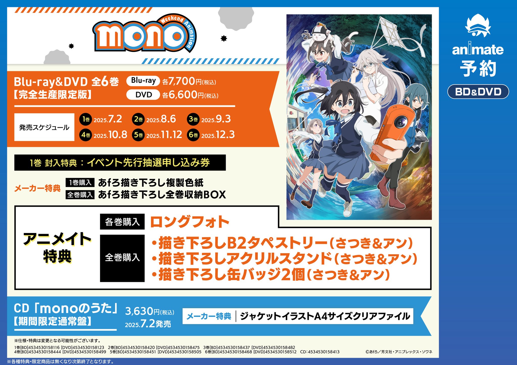 アニメイト福岡パルコ on X: 