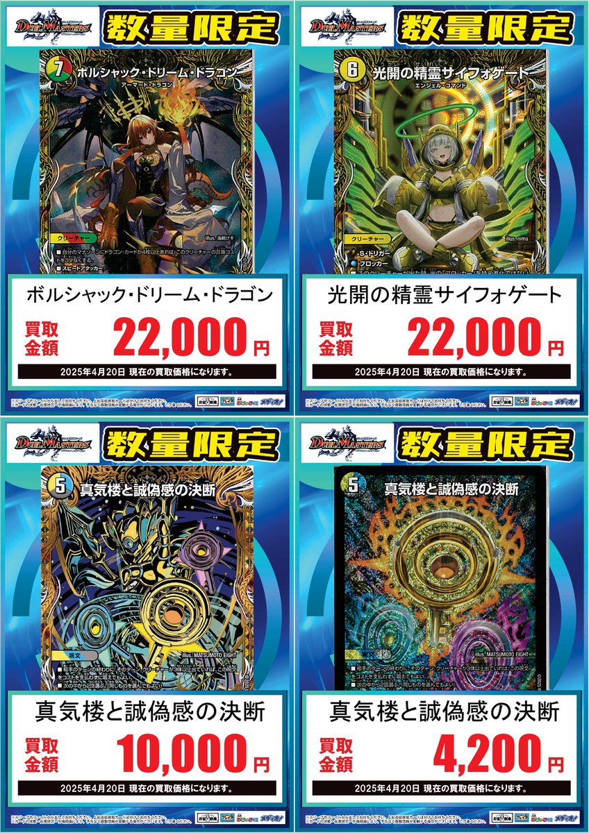デュエルマスターズ 「王道W 第1弾 邪神vs邪神 ～ソウル・オブ・ジ