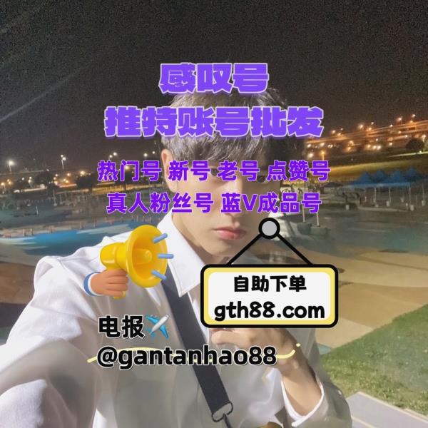 m0726g's tweet image. 🌂 🍂 🌻 🌂 🔥 👍 
推特账号
推特账号购买
推特粉丝