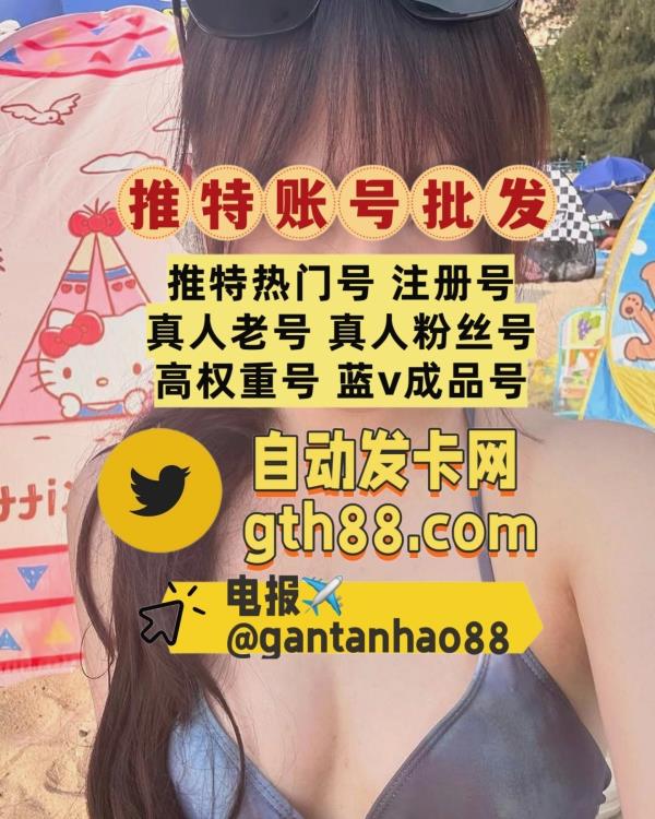 m0726g's tweet image. 🪐 🎊 🚩 🌟 💼 🪐 🪐 
推特账号
推特账号购买
推特粉丝