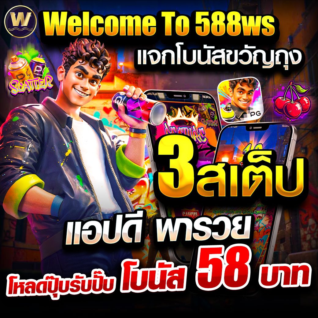 #588WS 🎁 ( เว็ปตรง )
🌳 โหลดAppรับ  5 8 บาท
กดใจ ♥️ + รีทวิต ♻️ + คอมเม้น #แจกจริง

ลิงค์หน้าเว็บ:  - b3.is/JPSP
Telegram : t.me/Thai_Ace