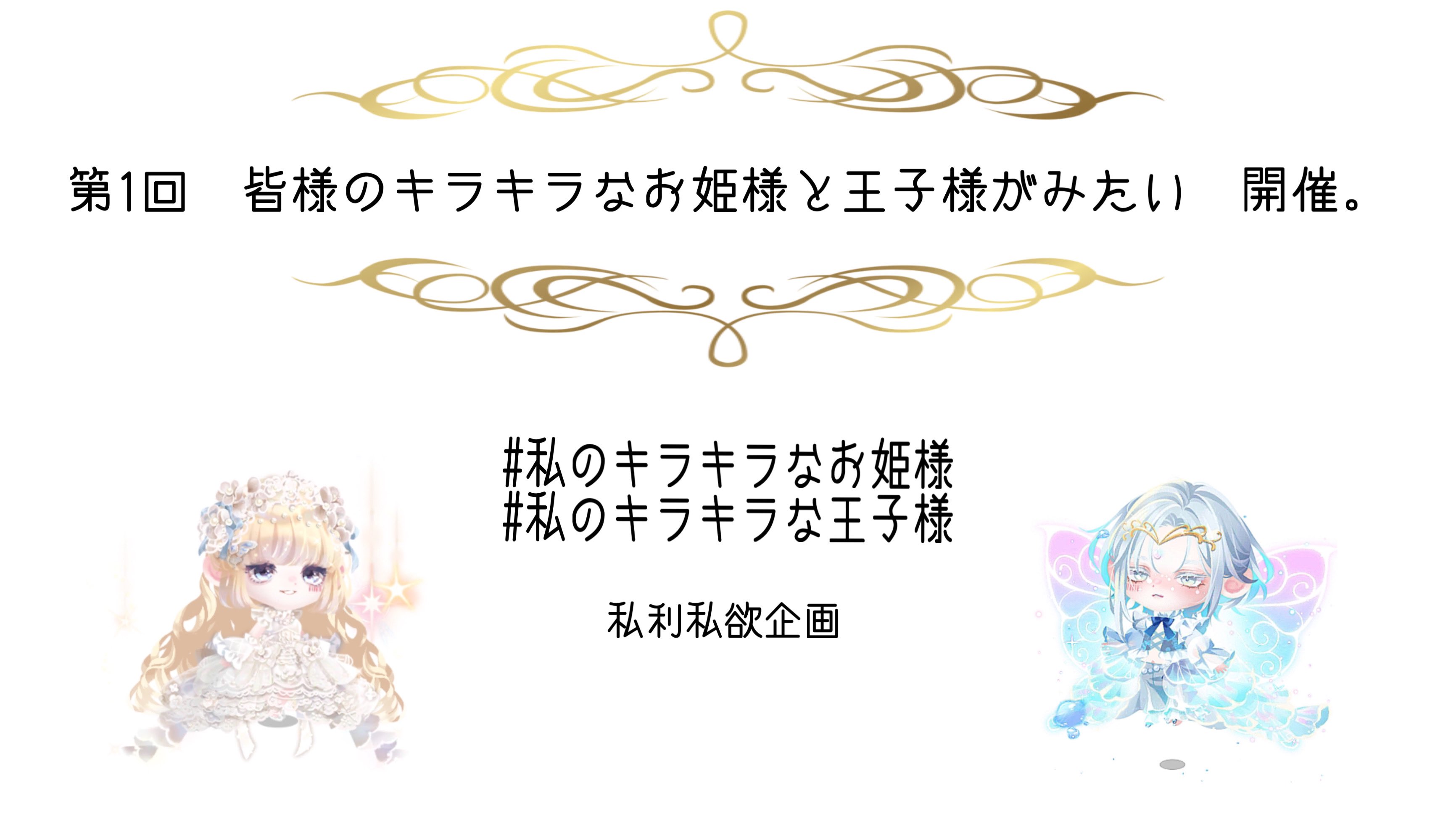 にゅ。 (@new1221pktw) / X