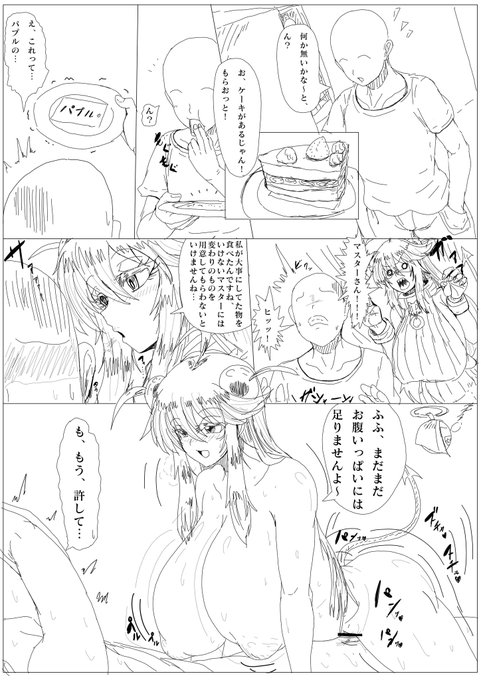 ちょっと思いついたパプぅ漫画 