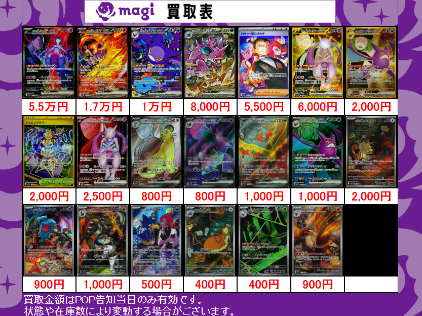 🌟#ポケモンカード #magi秋葉原店買取情報🌟】 拡張パック「ロケット団
