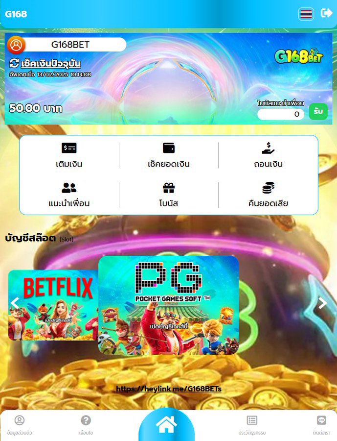 #G168BET แจกโค้ดฟรี 50 ￼
￼ Code : G168PC1M4VKS
￼ ทางเข้า : heylink.me/G168BETs