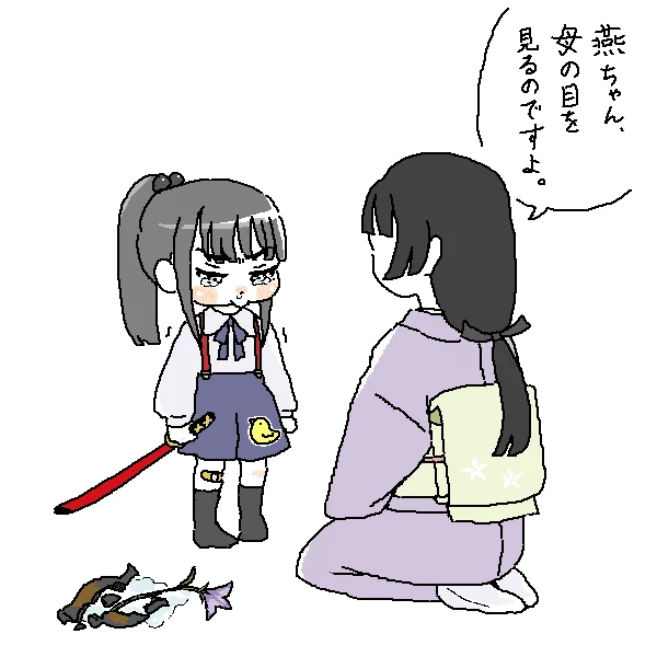 母君に叱られる幼少の燕副会長(※妄想) 
