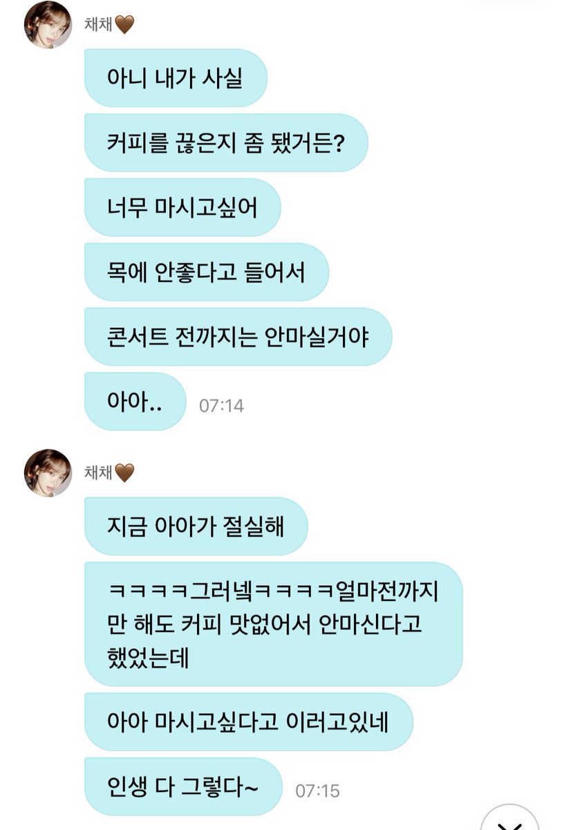 ____isu____'s tweet photo. Easy crazy hot 콘서트 보고.. 느끼고.. 즙짠 이후에 디엠 다시보니까 진한 감동된다… 저 미친셋리 연습하고 천계까지; 김채원 너 미쳣어 그러면서도 목관리한다고 커피까지 끊은 김채원 프로정신 리스펙해 https://t.co/GTLo3WElUJ