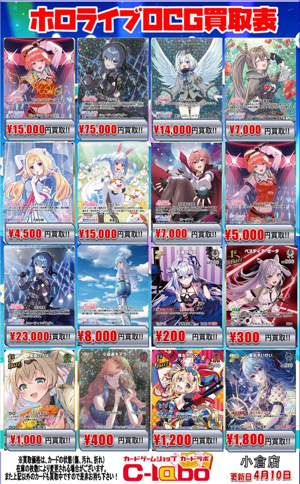 ホロライブOCG 買取情報】 ホロカ買取表展開中です❣ 🟥 小鳥遊キアラ