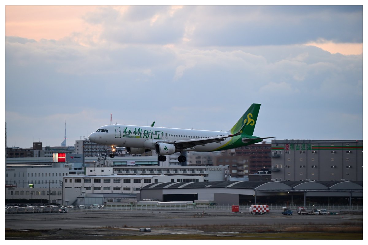 maple_16925's tweet image. 2024/12/27
春秋航空公司(CQH/9C)
Airbus A320-214 B-8370
@福岡空港(FUK/RJFF) 🛬RWY16
A320はLCCによく導入されているので、色んな表情が見られるのが楽しいです。
中国系エアラインで機体に漢字が書いてあるのがなんか好き💝
#SpringAirlines #AirbusA320 #福岡空港 
#ぷるふぉと