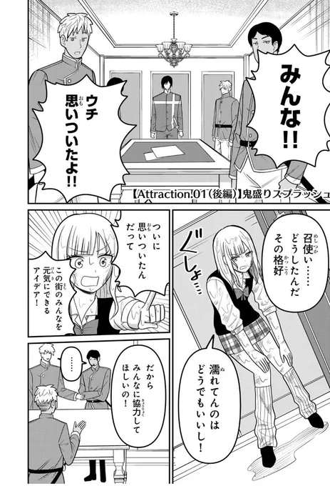 【更新のお知らせ】
「娯しみの花嫁～異世界でテーマパークをつくったら、狂戦士の国王に見初められた～ 」の最新話がコミックDAYSにて更新!
1話前後編が読めますのでよければ↓↓
@comicdays_team https://t.co/7ZTzIJCVvF 