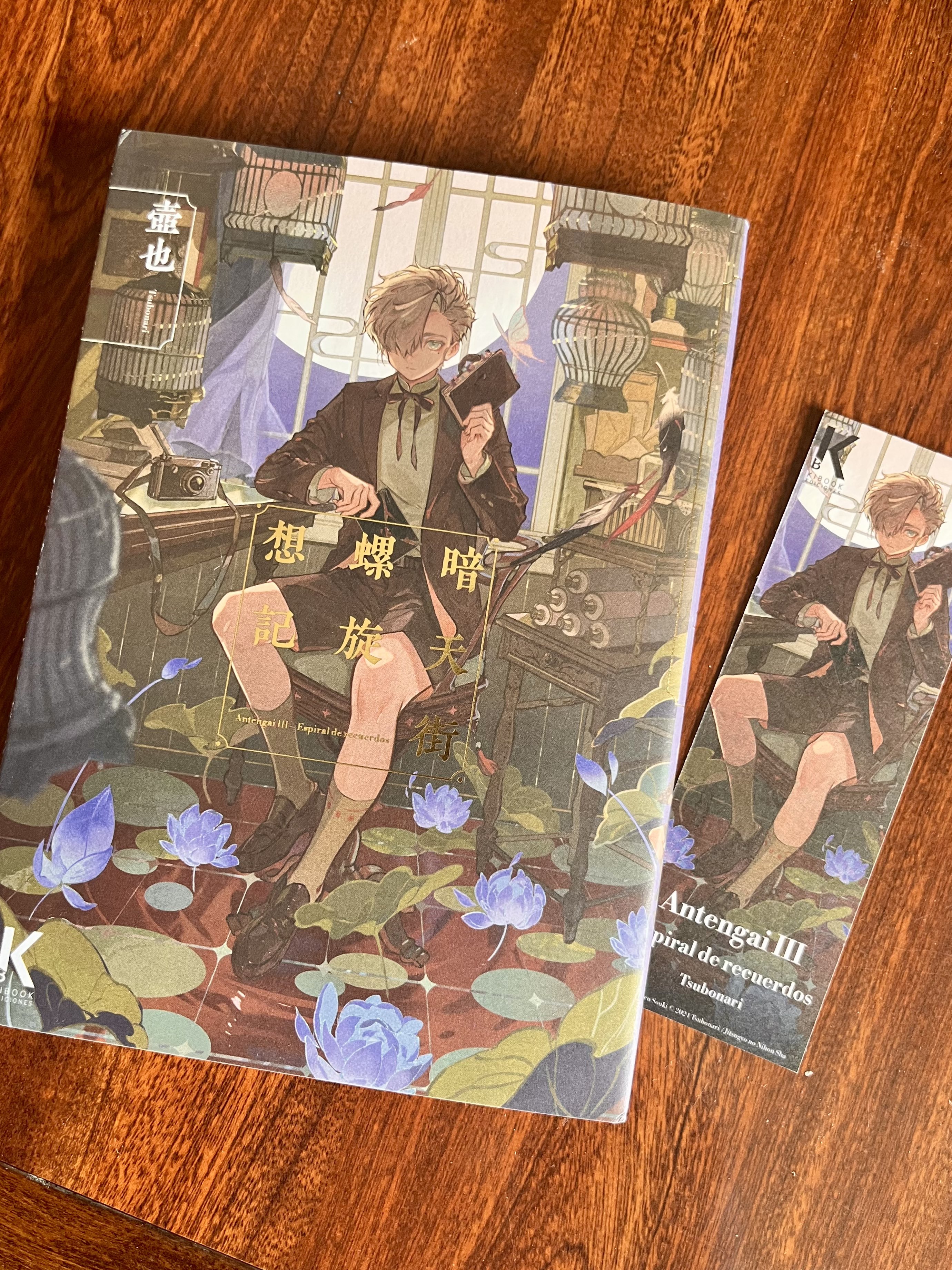 壺也✦『暗天街螺旋想記』発売中✦ (@tsubonari_8) / X 壺也✦『暗天街螺旋想記』発売中✦ (@tsubonari_8) / X