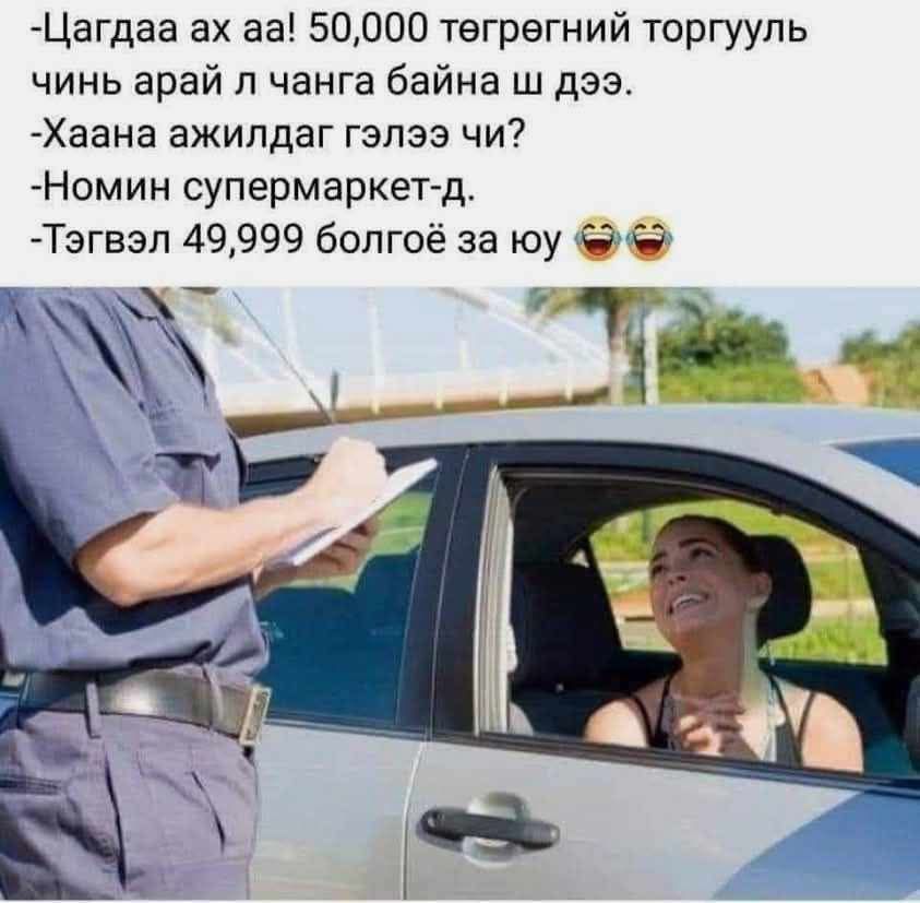 Balarhai's tweet photo. Тийшд хаха 🤣🤣🤣 ... https://t.co/dK9eP6QTXi