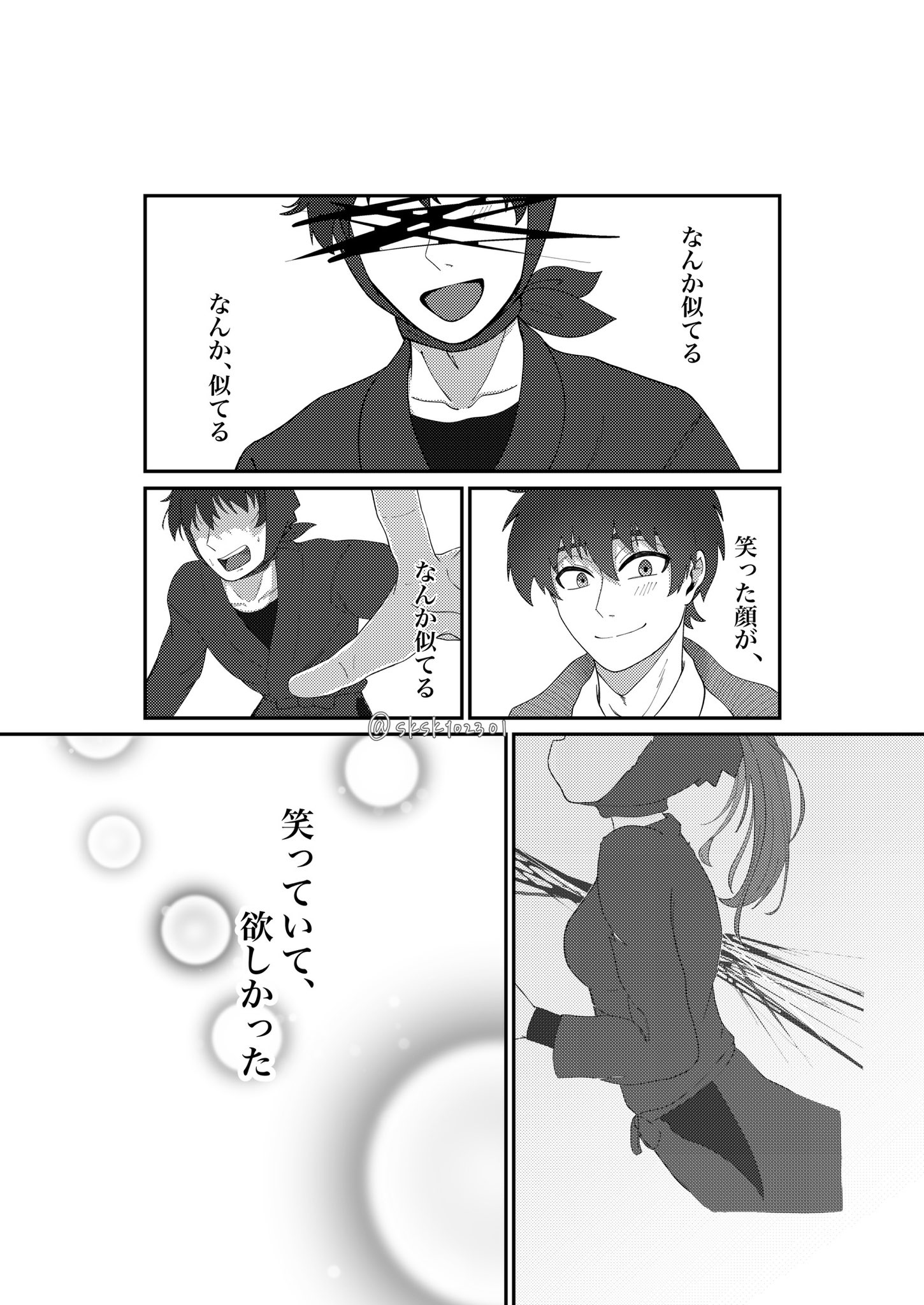 霖🧸☔️ (@sksk102301) / X