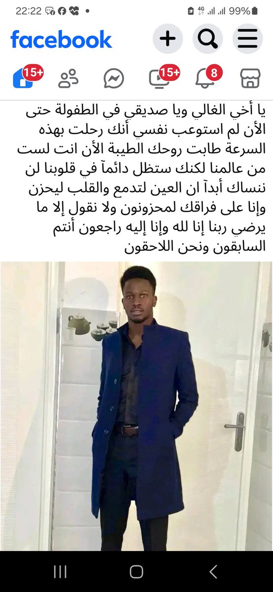 إنا لله وإنا إليه راجعون غفر الله لك يا أخي الغالي