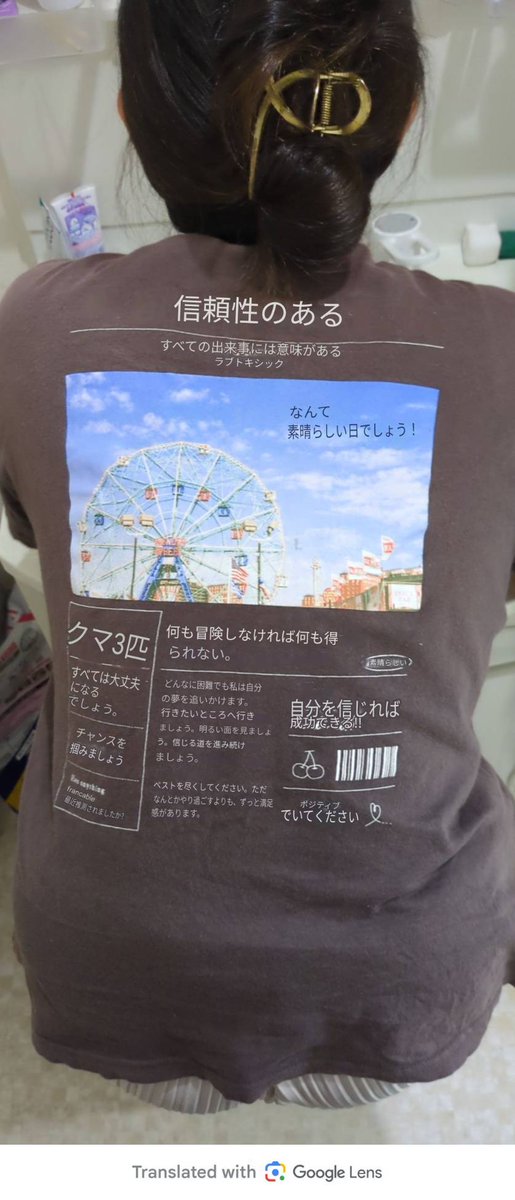 UNKmaru's tweet photo. 嫁の服に書いてある英文をGoogleレンズ通して読んだらポジティブな言葉の羅列すぎた https://t.co/n2AJvxPsRV