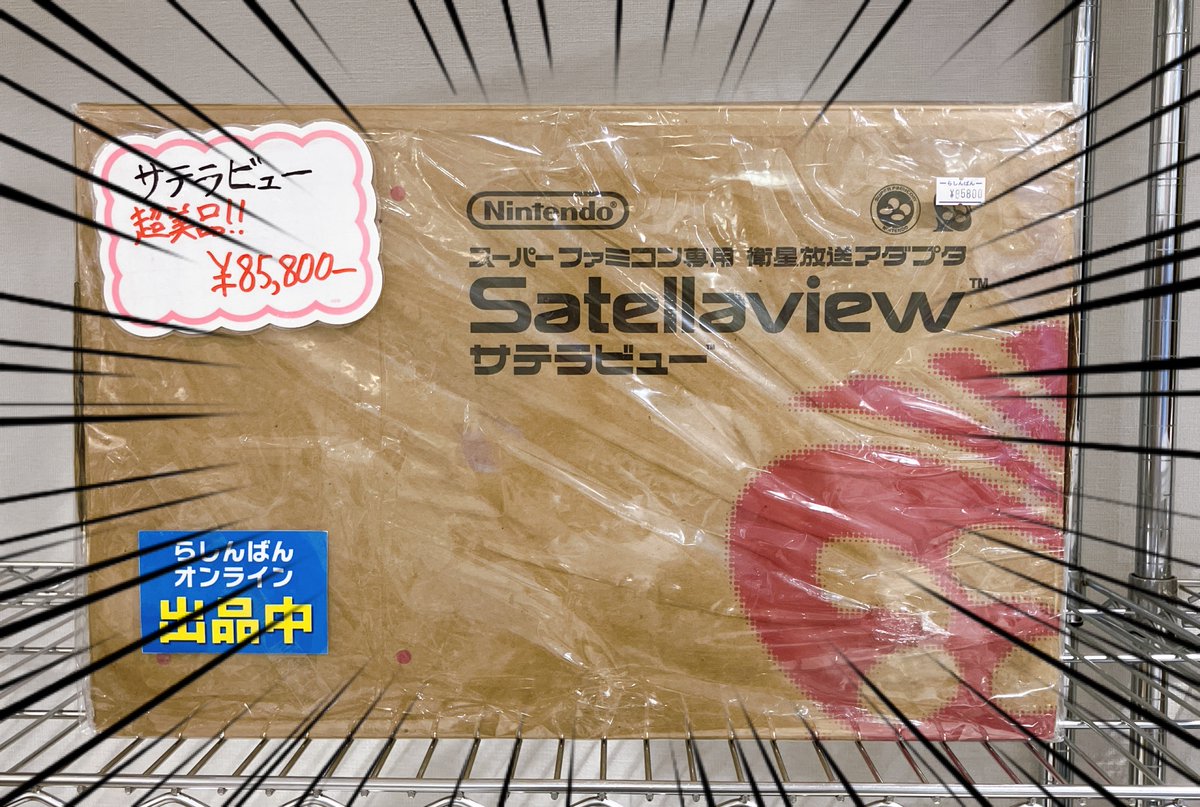 新宿マルイアネックス店】 ／ ? 激レア商品入荷しました 