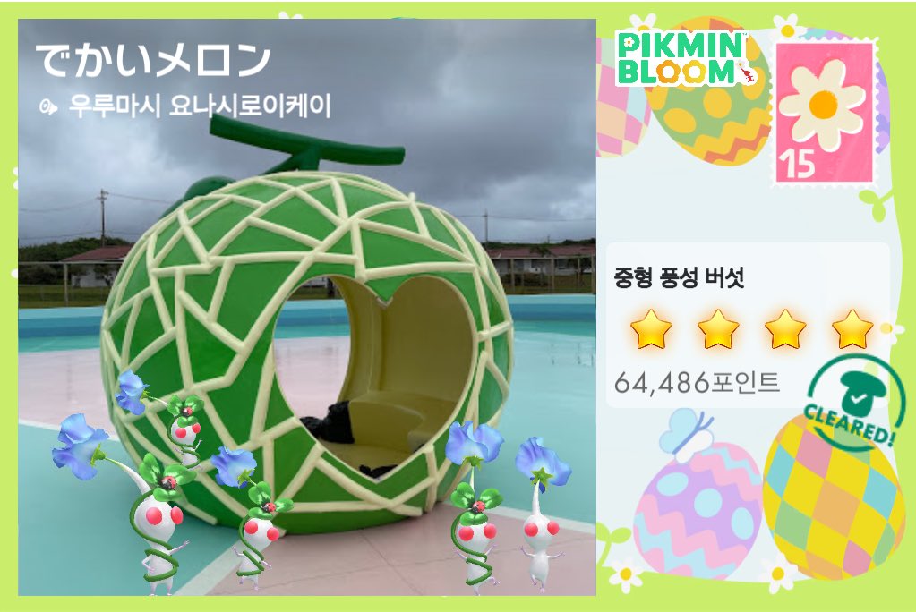 ne_yukiko's tweet photo. 모든 과일 정류장과 과일을 모으는 그 날까지 🍈 https://t.co/3kzs1742Zr