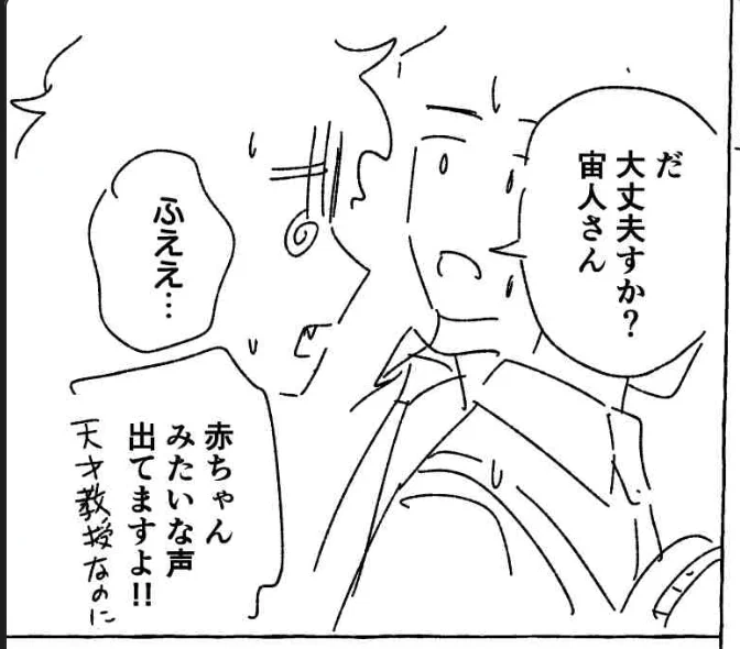 私の宙人さんも見て 