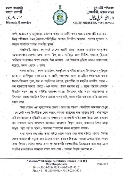 DulalMla's tweet photo. মাননীয়া মুখ্যমন্ত্রীর শান্তির আবেদন 
@MamataOfficial @abhishekaitc @AITCofficial https://t.co/J8ZeGfAvLP
