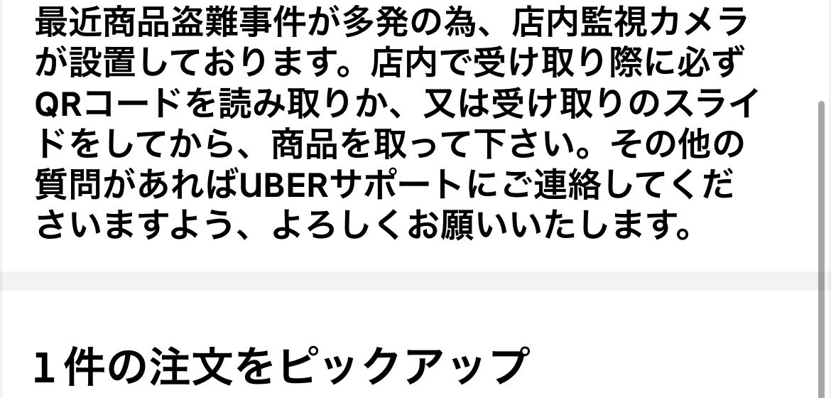 盗難が多発してるってそんな美味いのかな？お前らいい加減にしろよ！