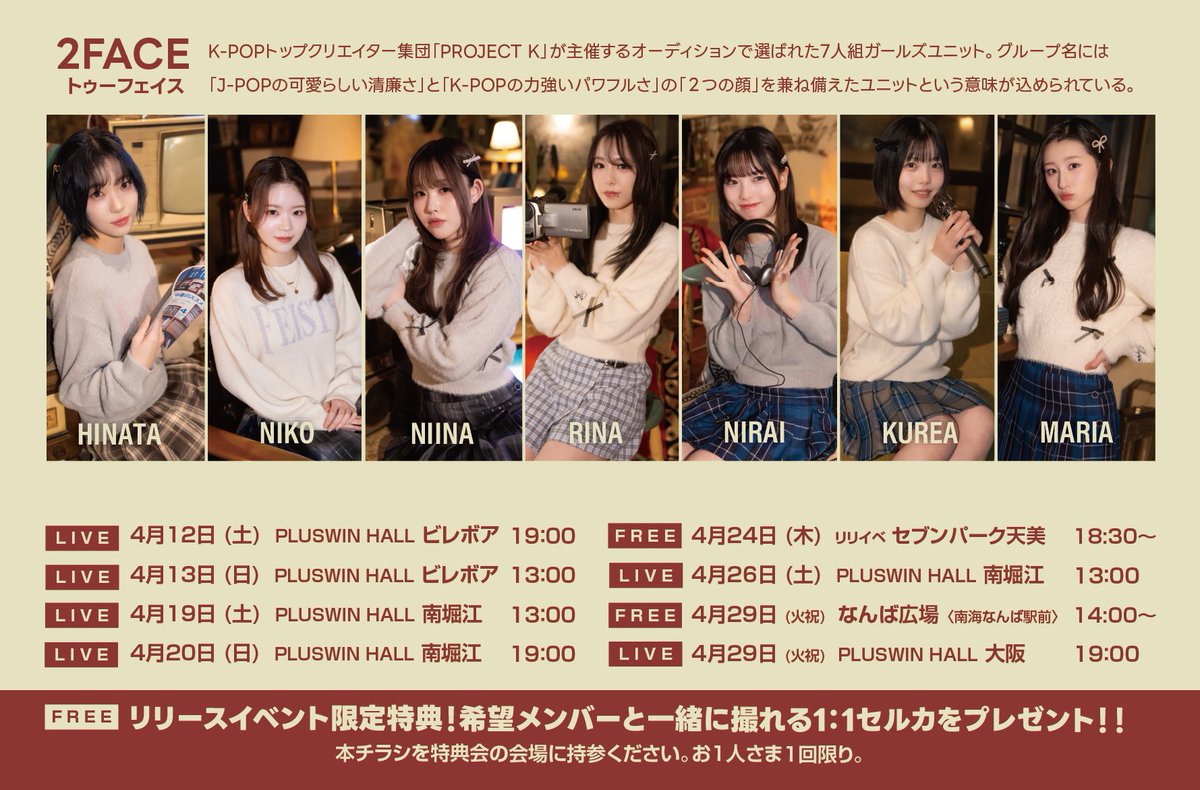 mh_klovers's tweet photo. 🌸2FACE OSAKA FANMEETING&LIVE~Spring Flowers~🌸
4/20(日)、4/26(土)、4/29(火祝)の公演は
初回の入場が無料✨
ぜひ遊びに来てね❗️
⏬4月スケジュール 更新!
https://t.co/cLUTtzcVGi
#2FACE
#2FACE_Spring_Flowers
#2FACE_OSAKA
#2FACE_MyBoo https://t.co/wEgbXdYCRB