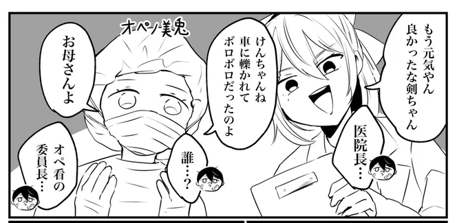 内容はこんな感じ 