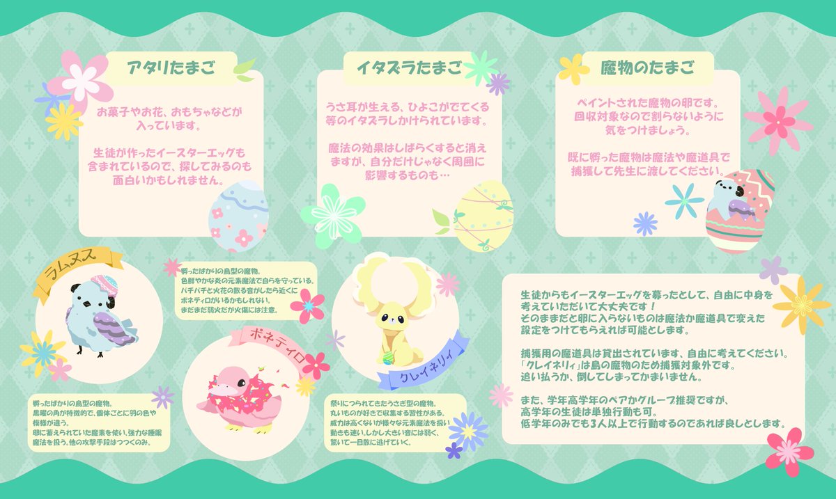 <a href="/Rogomaho_TL/">ロゴス魔法学校【公式】</a> 
🌷🐰こちらロゴまほ非公式イベントになります🐣🌷
参加自由、期限無しなので楽しく交流できる場になれば幸いです！
