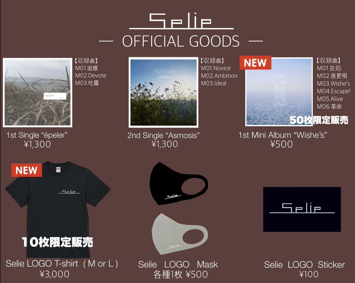 🔥本日🔥

2025年4月20日

Selie 1st Mini Album 

【Wishe’s】リリース決定!
数量限定で販売!

滋賀彦根COCOZA HALLにて

“不確かな憧憬vol.0”開催!

活動休止に伴い
現メンバーでのラストライブ
是非ご来場下さい