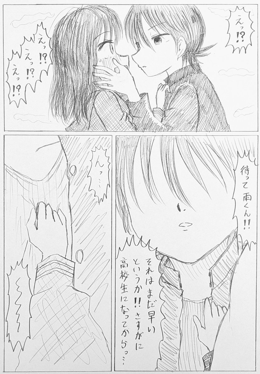 あやかしになってでも君を救いたい
第7話(1/3) 