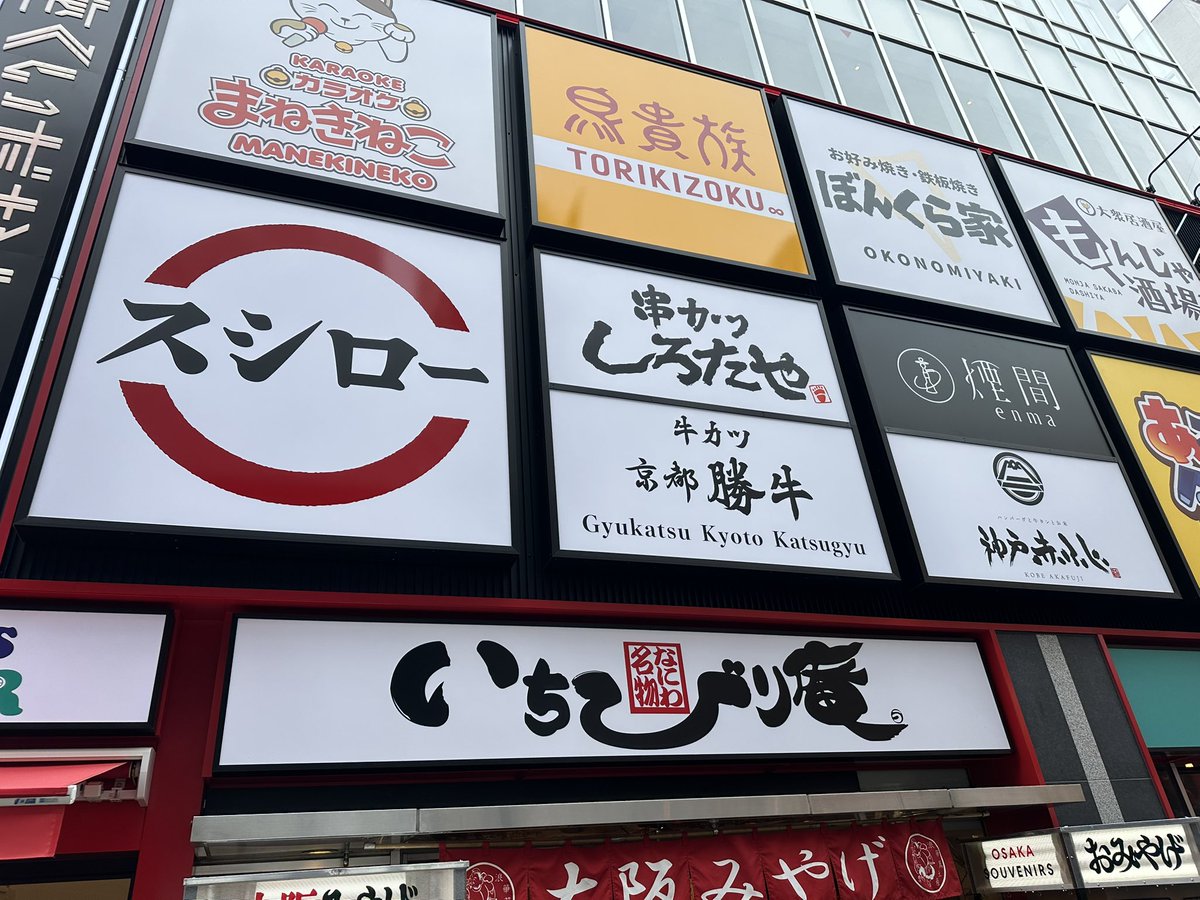 いちびり庵
おやつのカステラ購入
レジのおばちゃん曰くこのカステラ美味しいらしい笑
#旅マス