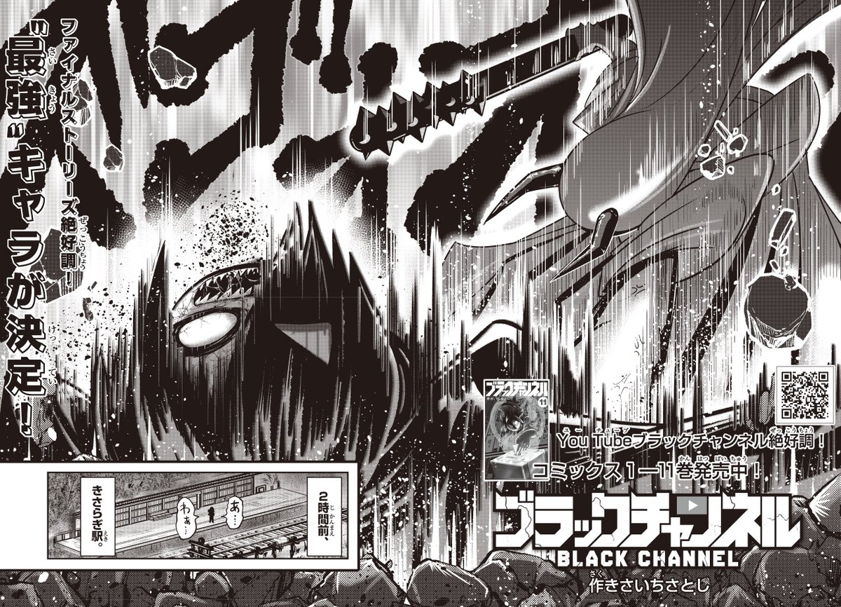 油断大敵 1/7 | 最新13巻12/26発売！ブラック@悪魔系Youtuber さんのマンガ