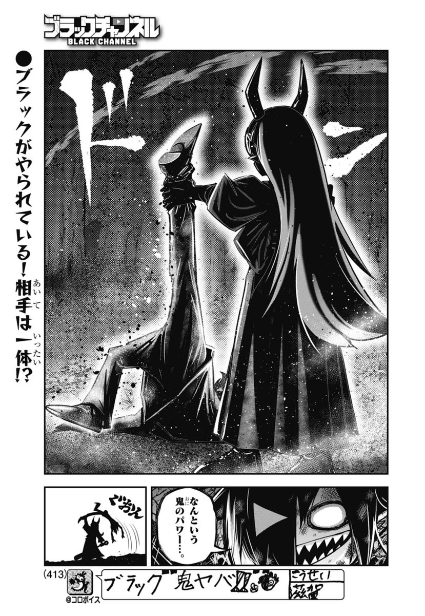 1/7 | 最新12巻5/28発売！ブラック@悪魔系Youtuber さんのマンガ