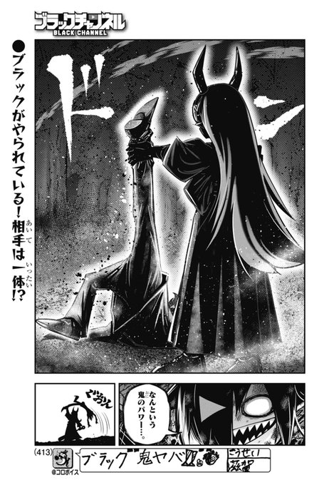1/7 | テレビアニメ化決定！ブラック@悪魔系Youtuber さんのマンガ