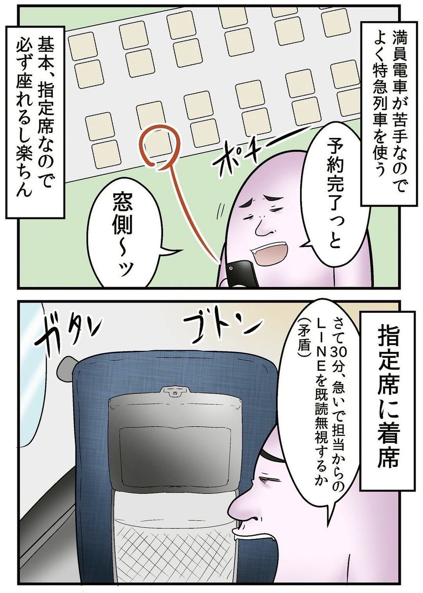 僕が会った知らないおじさんまとめ 3/5 