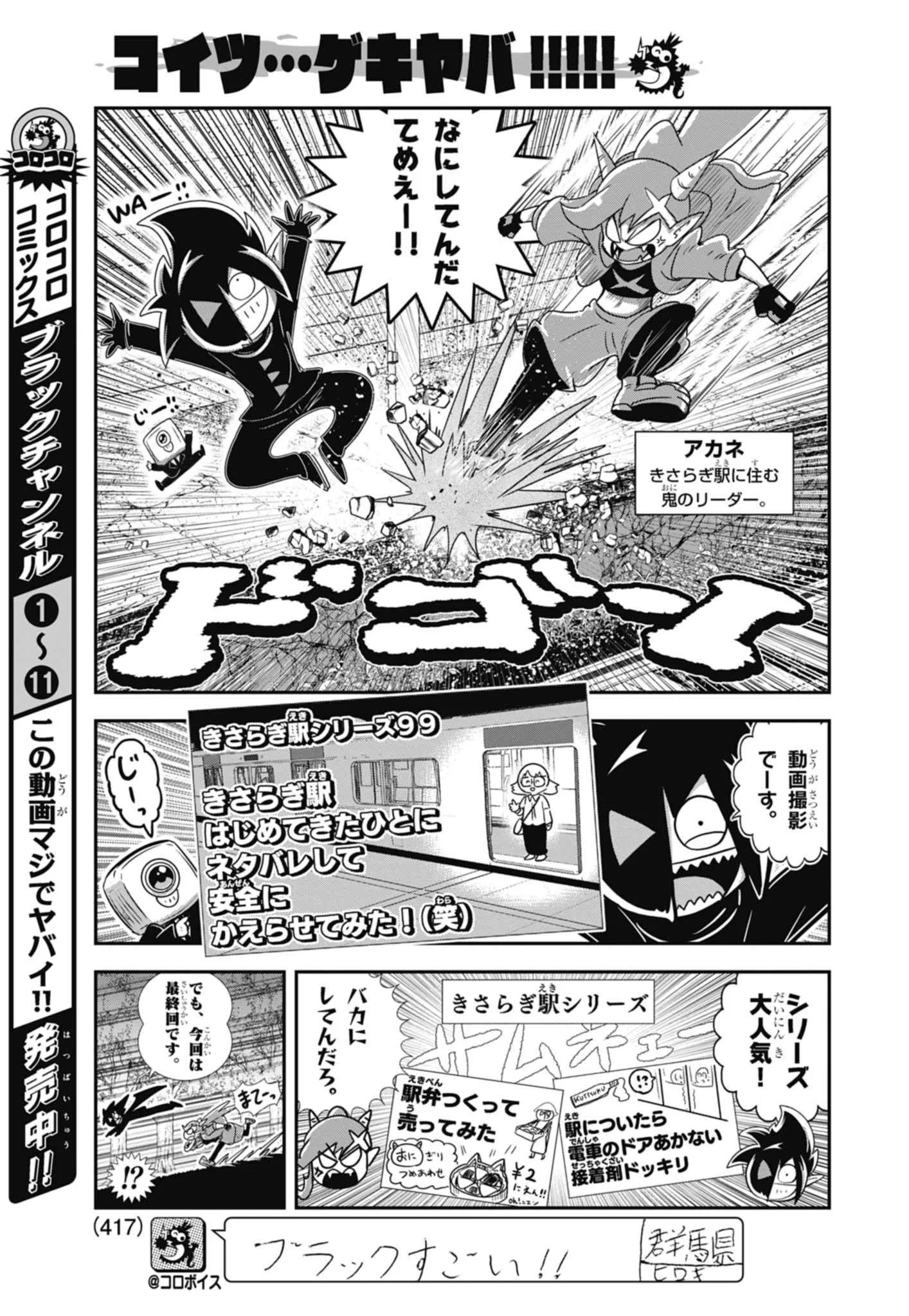 テレビアニメ化決定！ブラック@悪魔系Youtuber on X: 