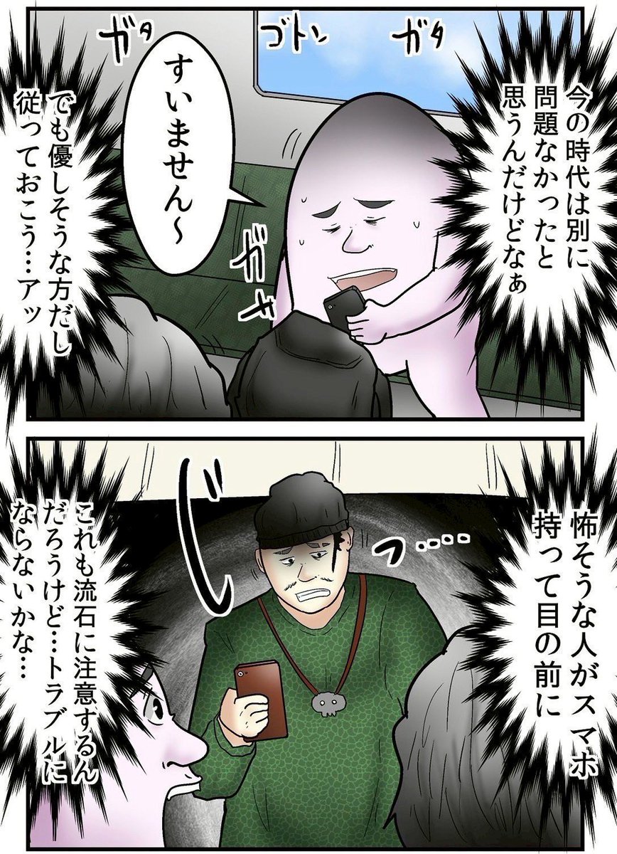 僕が会った知らないおじさんまとめ 2/5 