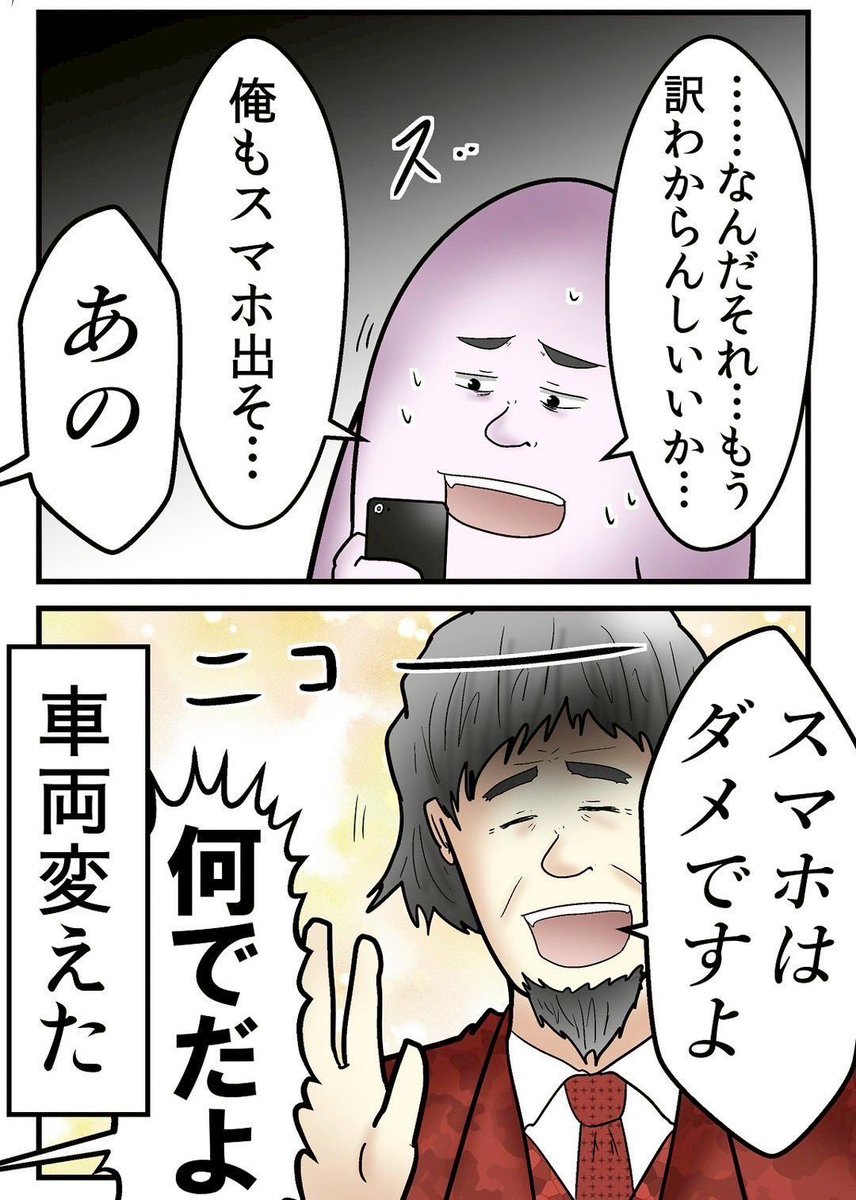僕が会った知らないおじさんまとめ 2/5 