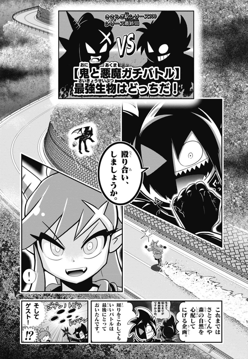 2/7 | 最新12巻5/28発売！ブラック@悪魔系Youtuber さんのマンガ