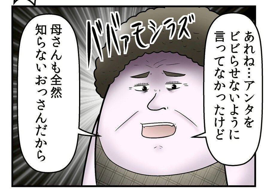 僕が会った知らないおじさんまとめ 5/5 