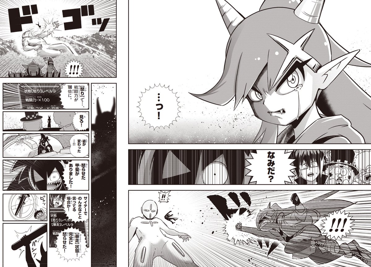 3/7 | 最新12巻5/28発売！ブラック@悪魔系Youtuber さんのマンガ