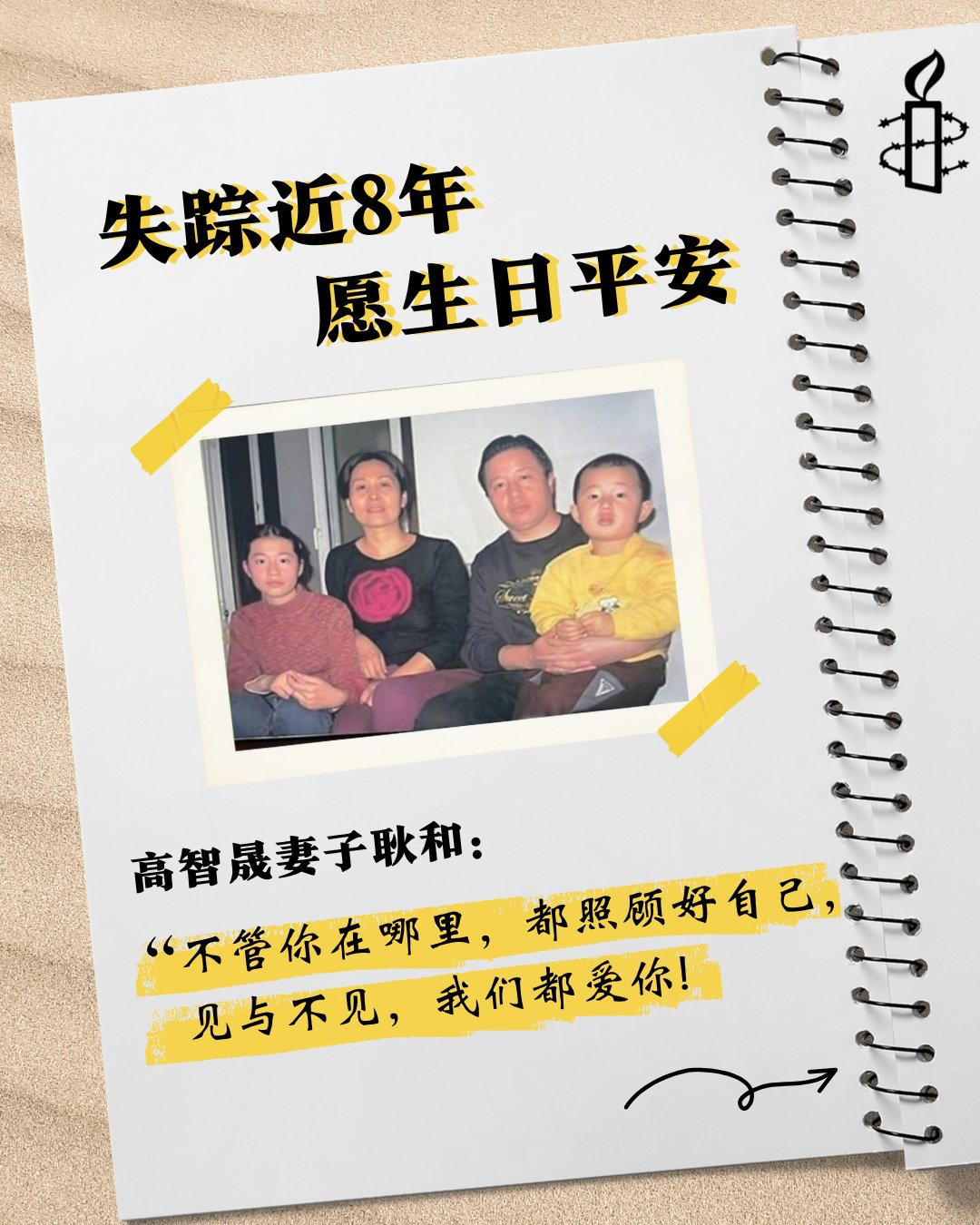国际特赦组织中文Amnesty - 国际特赦组织中文Amnesty