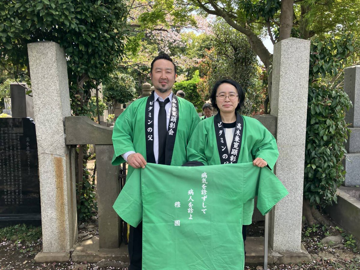 LiveUpCapsules's tweet image. 昨年3月の舞台 「#須く、一歩進む」の主人公、
高木兼寛先生の墓地の清掃に参加して参りました。
青山霊園にあります。
大変多くの方々がご参加されていらっしゃいました。

お写真は、高木兼寛顕彰会の皆様の法被です。
中山会長、皆さま、快くお貸し下さり有難うございました。