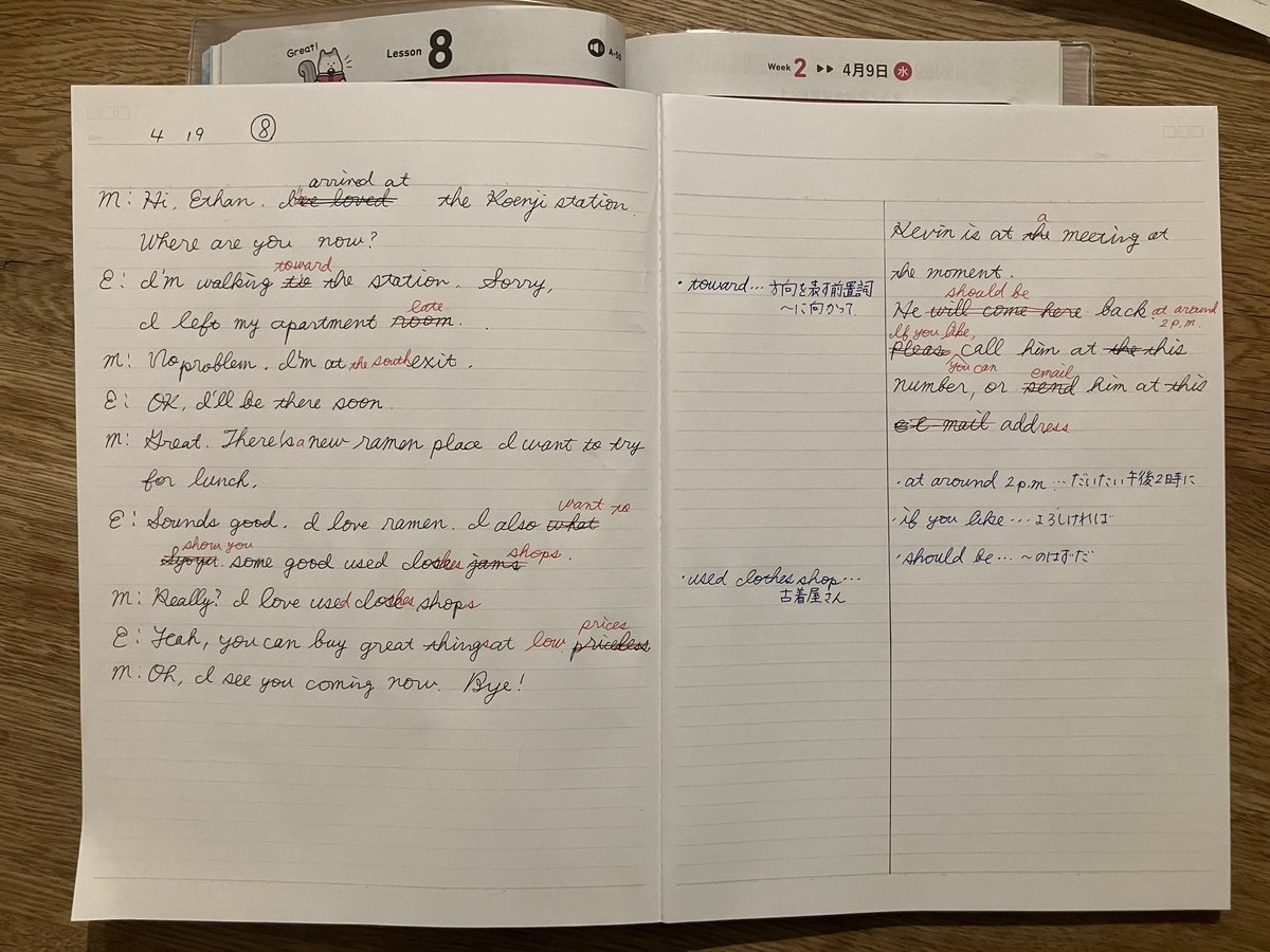 #ラジオ英会話
#小学生の基礎英語
#中学生の基礎英語1

4/20
L7・8(4/8,9) 

🍋I swear.  誓います。
🍋Please call me at xxxx-xxx
     〜までご連絡ください

寝る前にポストしようとして、そのまま寝落ち…朝起きたら途中までのがポストされておりました🙏