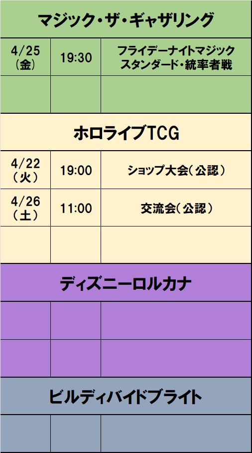 来週のイベントカレンダーです✨