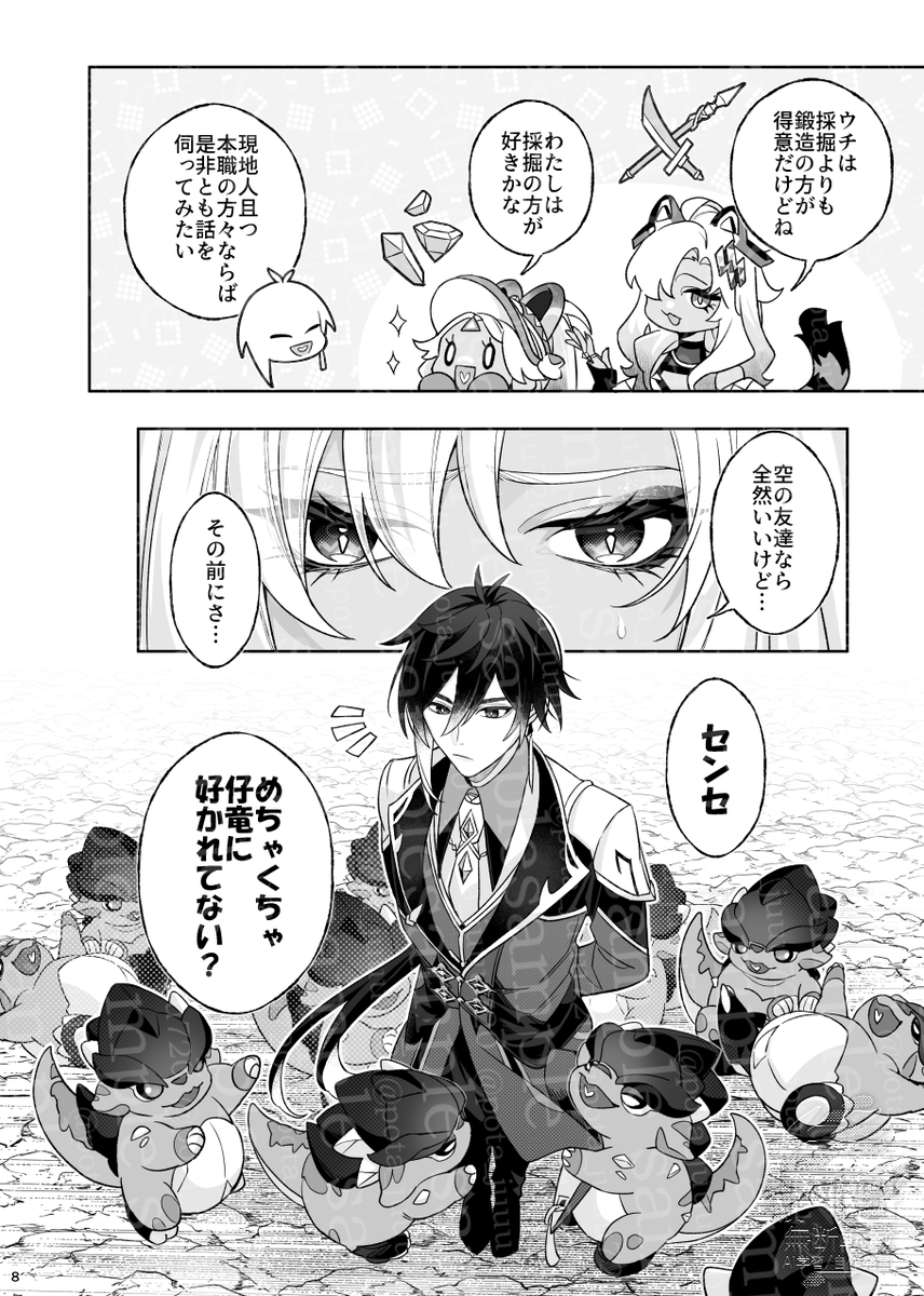 【5/4_新刊サンプル①】(3/6) 