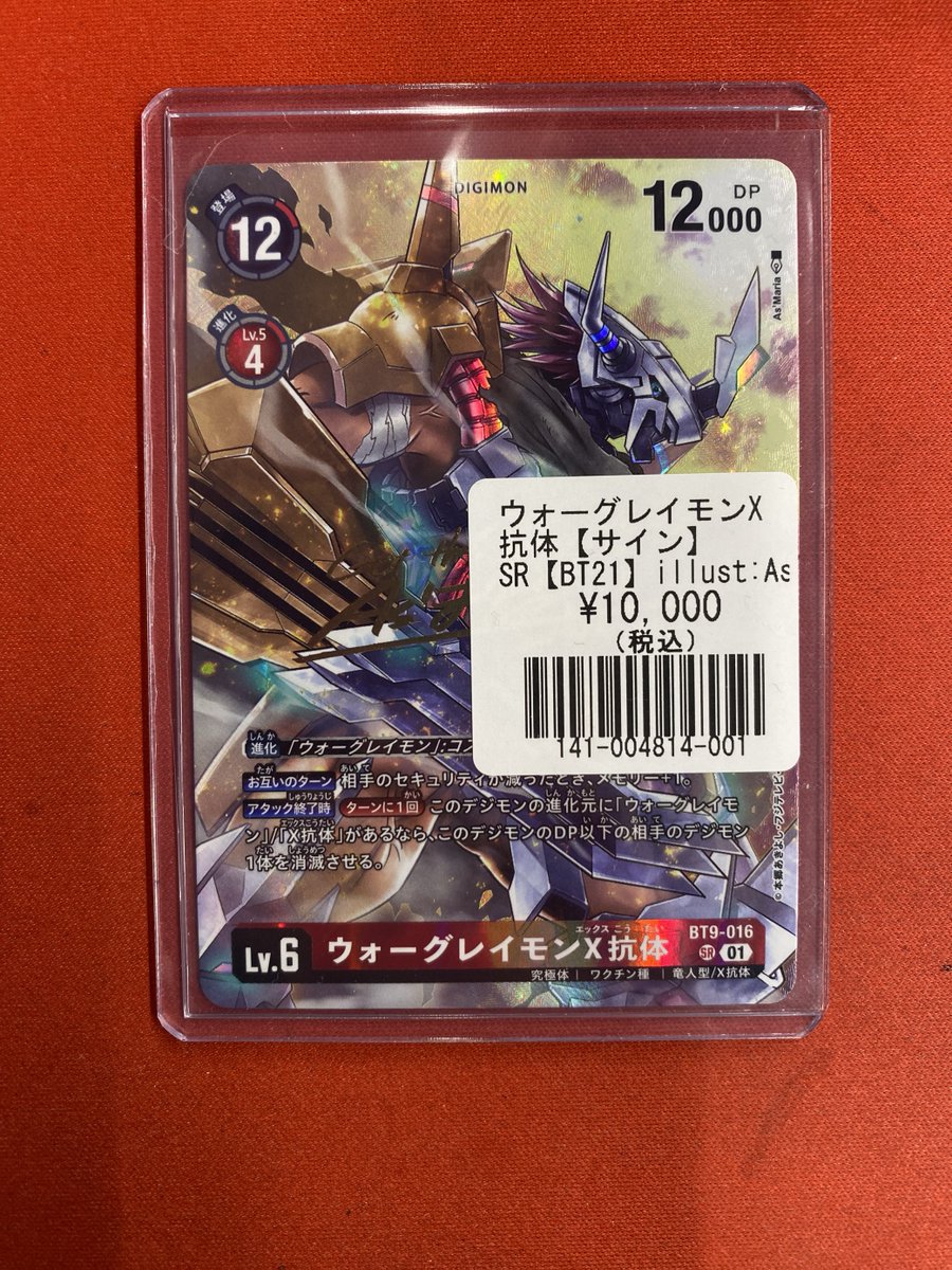 🔥入荷情報🔥】 #デジモンカードゲーム 最新弾『WORLD CONVERGENCE