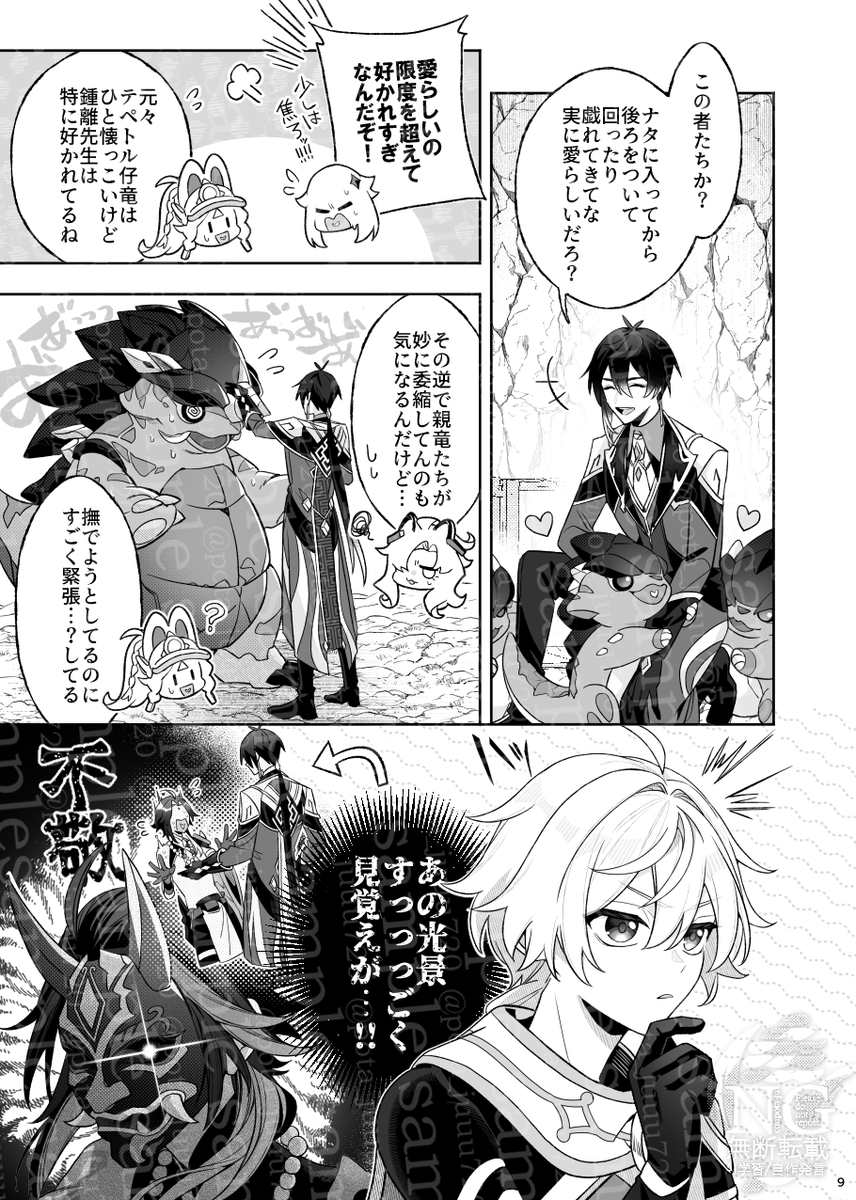 【5/4_新刊サンプル①】(4/6) 